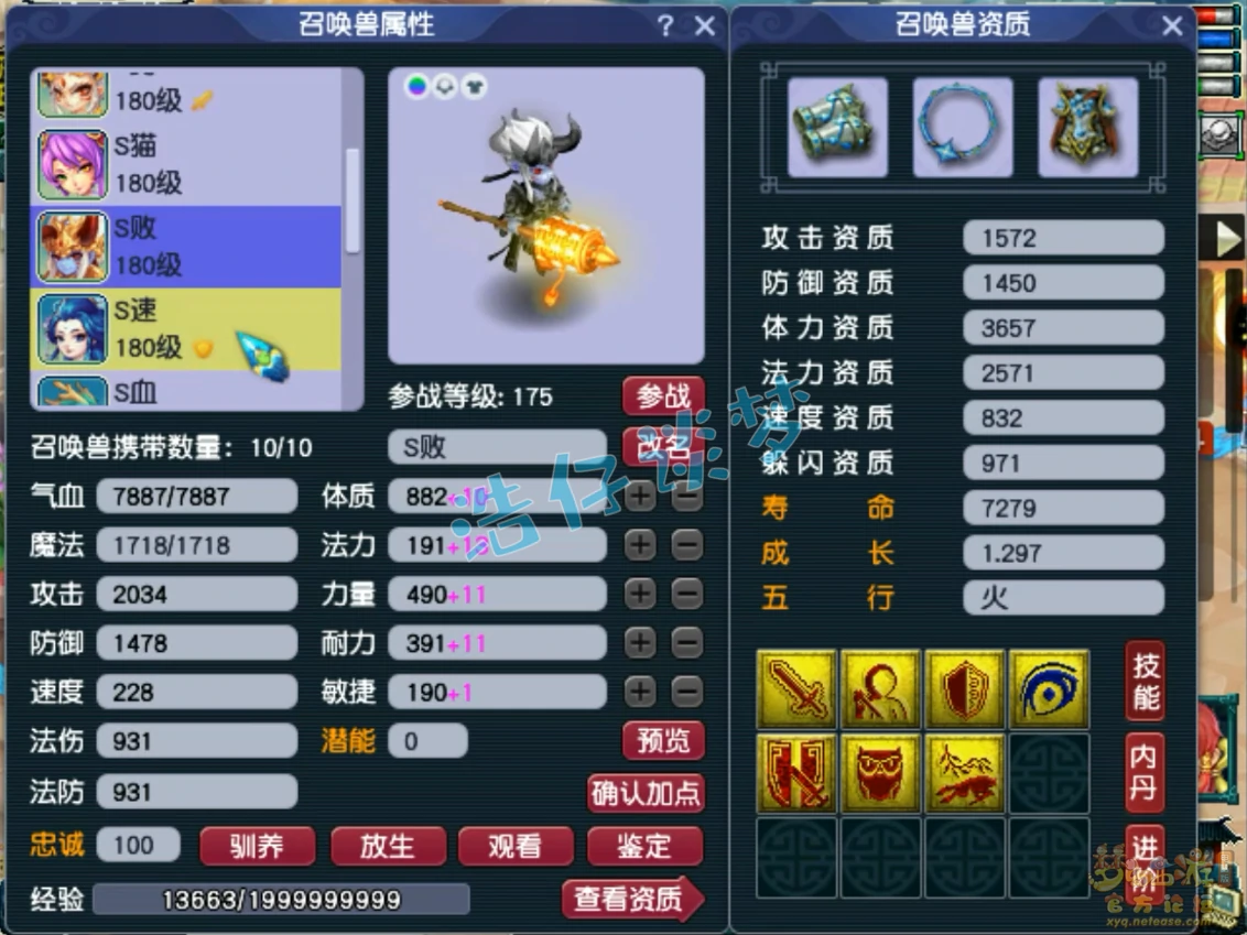 帮战175级神木林装备展示,梦幻西游