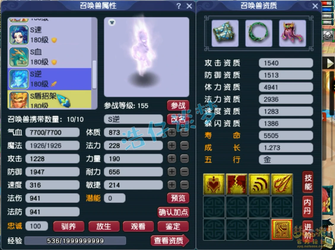 帮战175级神木林装备展示,梦幻西游