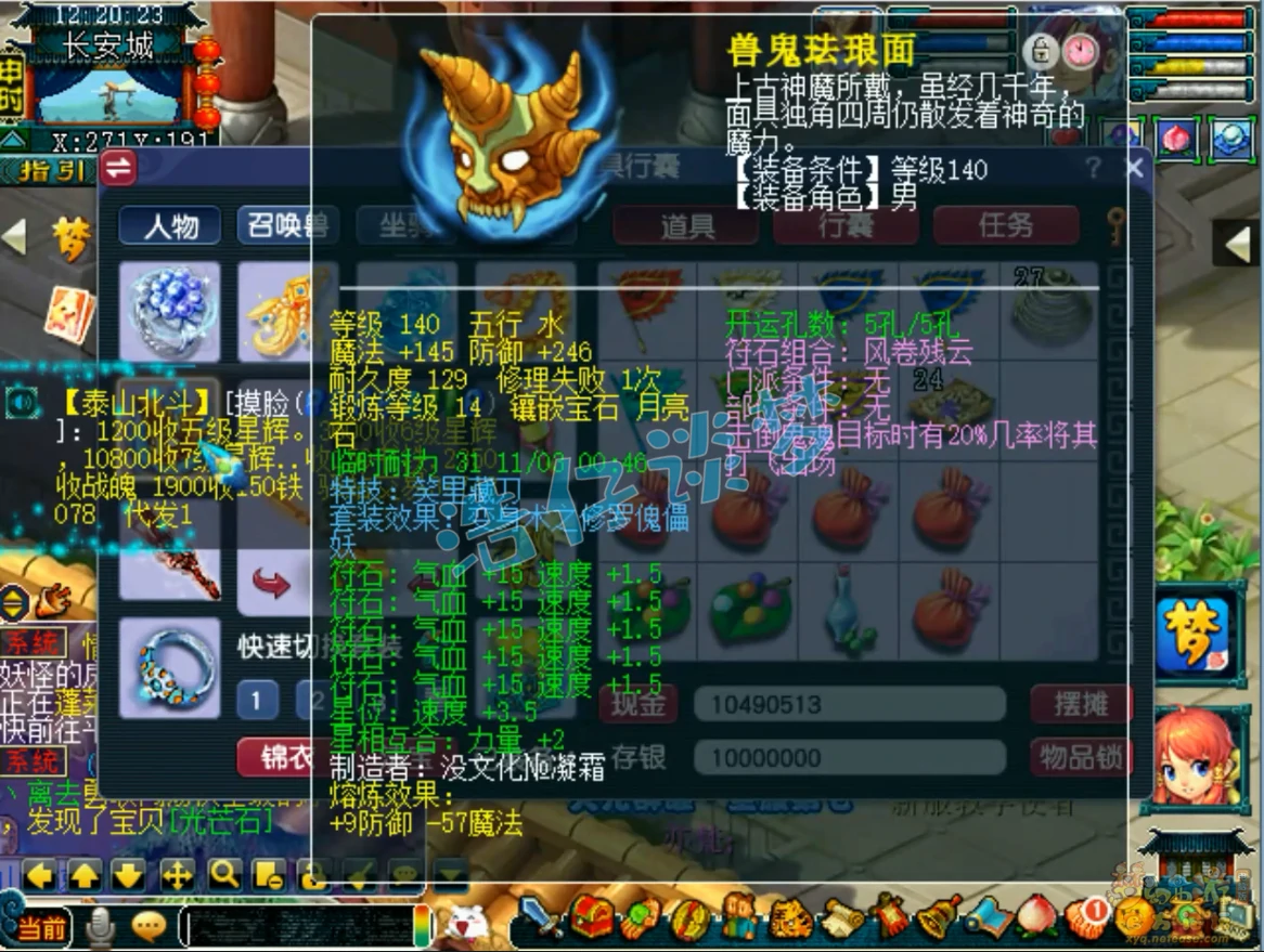 175单挑方寸装备展示,梦幻西游