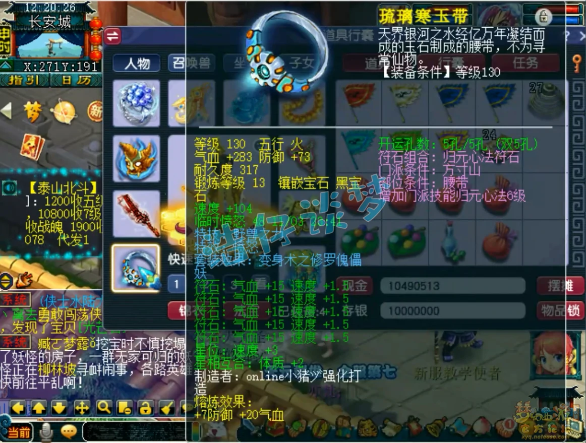 175单挑方寸装备展示,梦幻西游