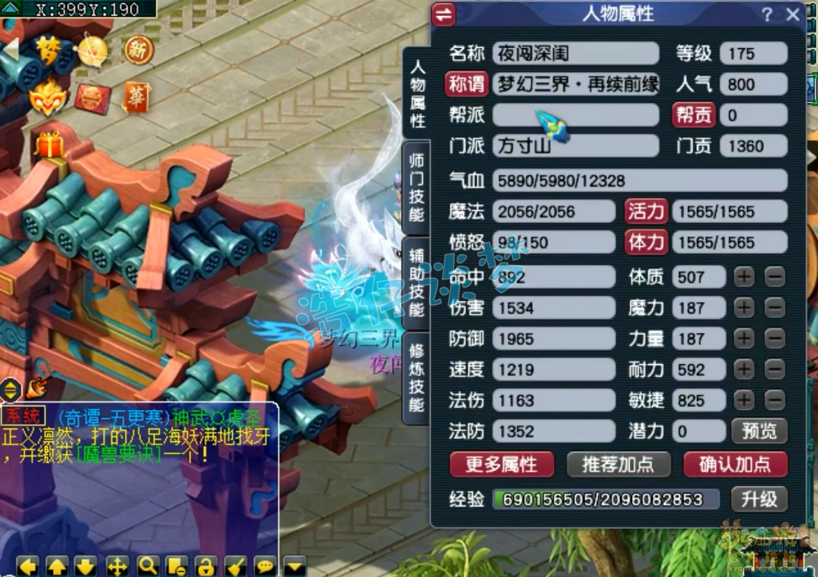 方寸山175卡速装备展示,梦幻西游