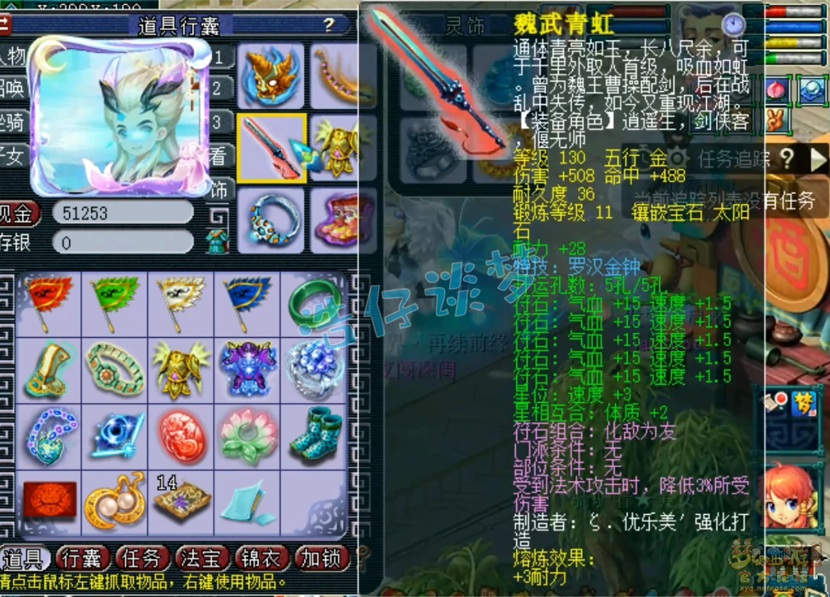 方寸山175卡速装备展示,梦幻西游