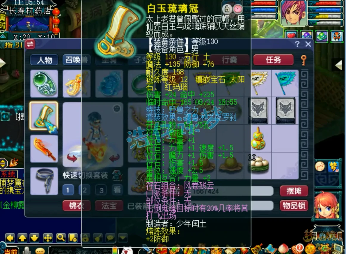 骷髅大唐装备159级展示,梦幻西游