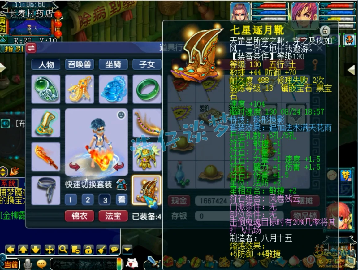 骷髅大唐装备159级展示,梦幻西游