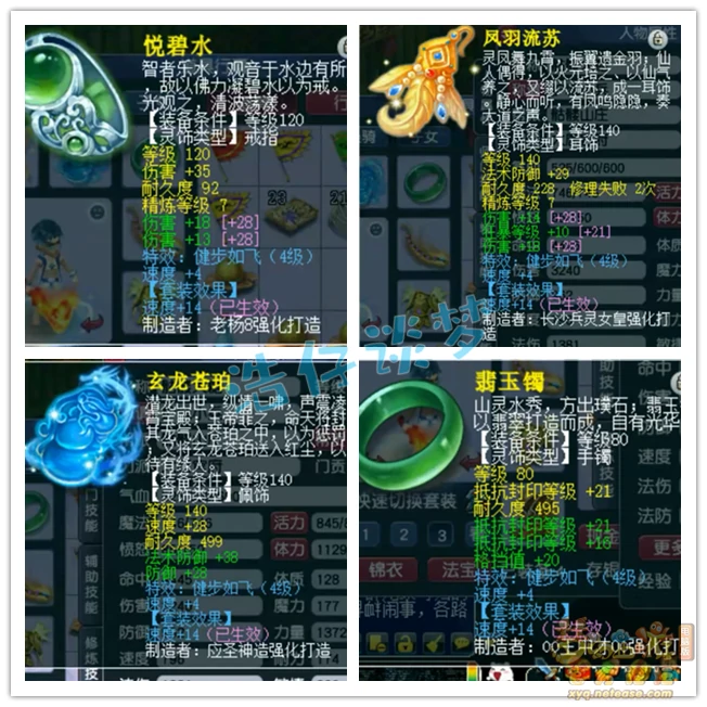 骷髅大唐装备159级展示,梦幻西游