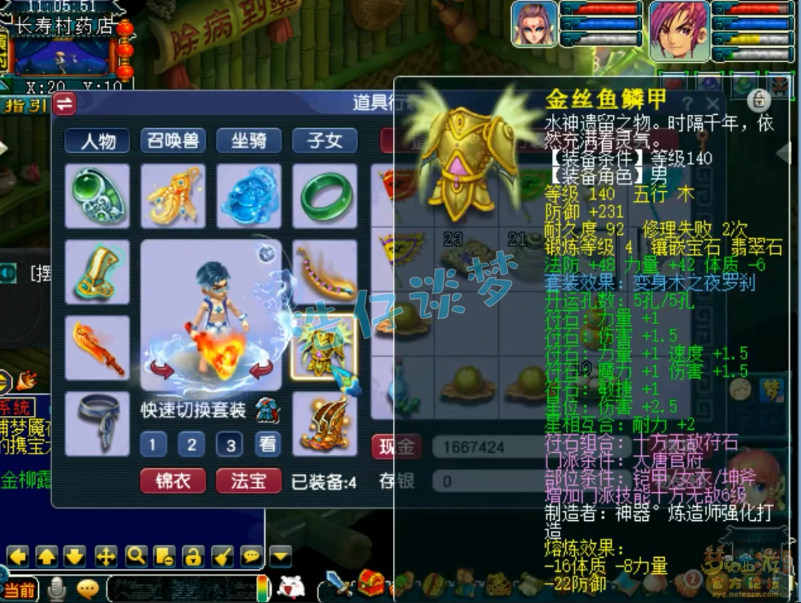 骷髅大唐装备159级展示,梦幻西游