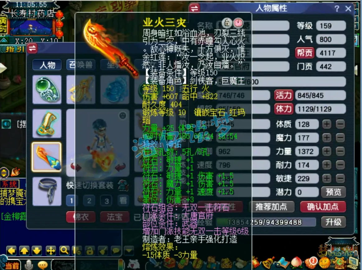骷髅大唐装备159级展示,梦幻西游