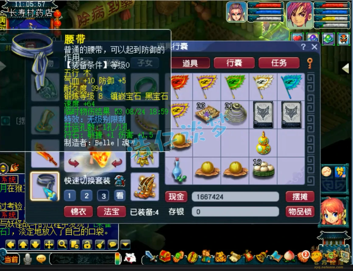 骷髅大唐装备159级展示,梦幻西游