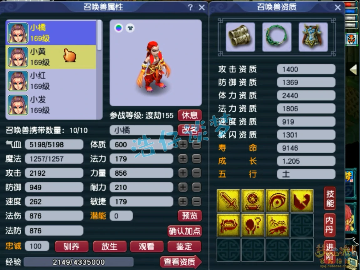 骷髅大唐装备159级展示,梦幻西游