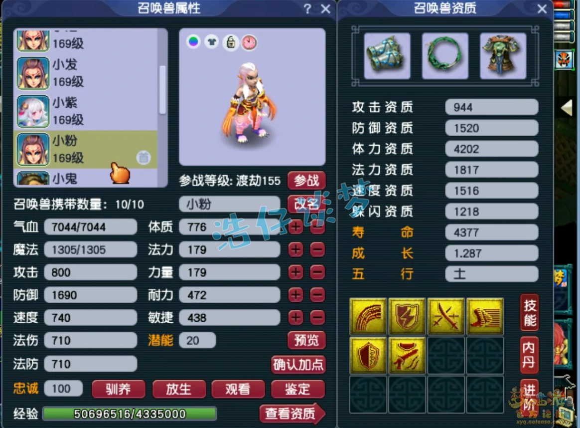 骷髅大唐装备159级展示,梦幻西游