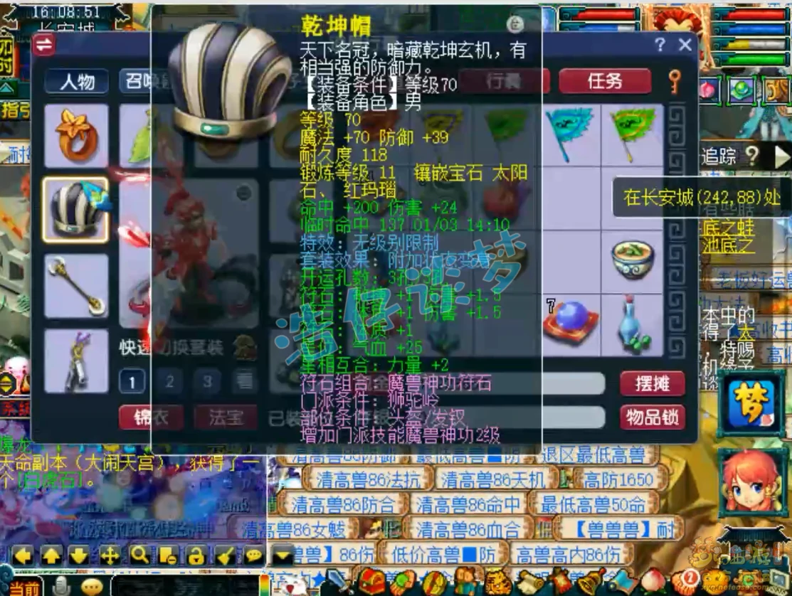 69狮驼岭装备展示,梦幻西游