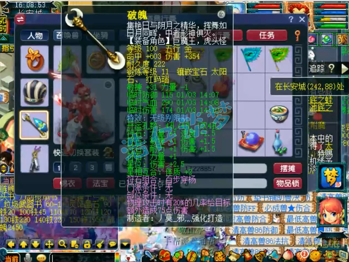 69狮驼岭装备展示,梦幻西游