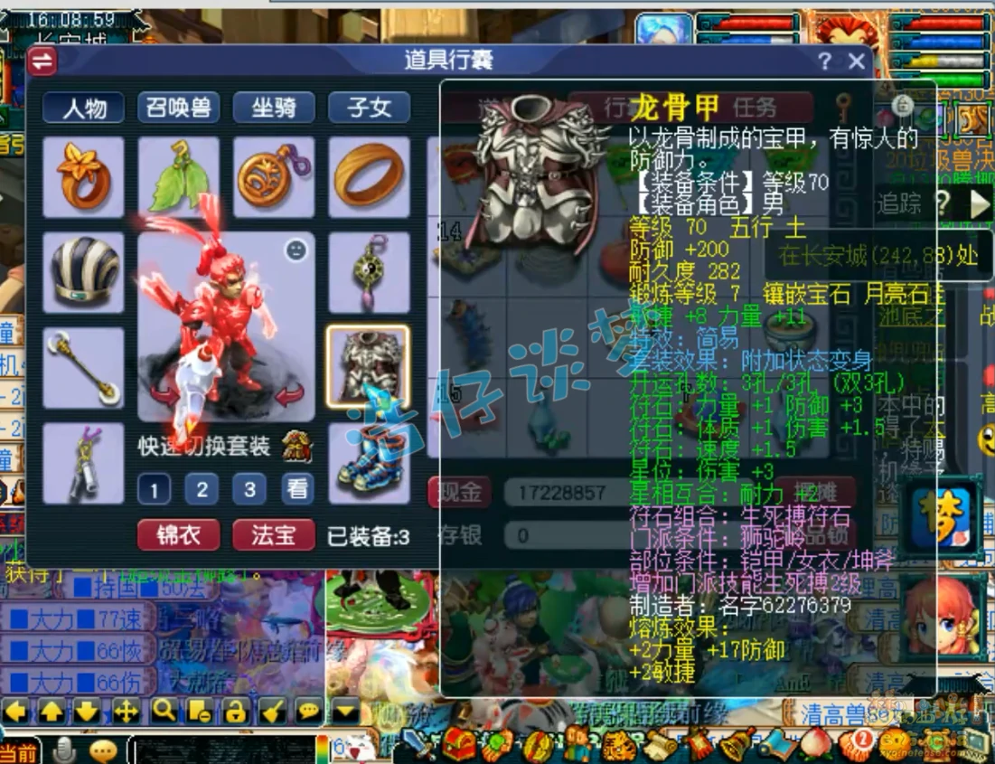 69狮驼岭装备展示,梦幻西游