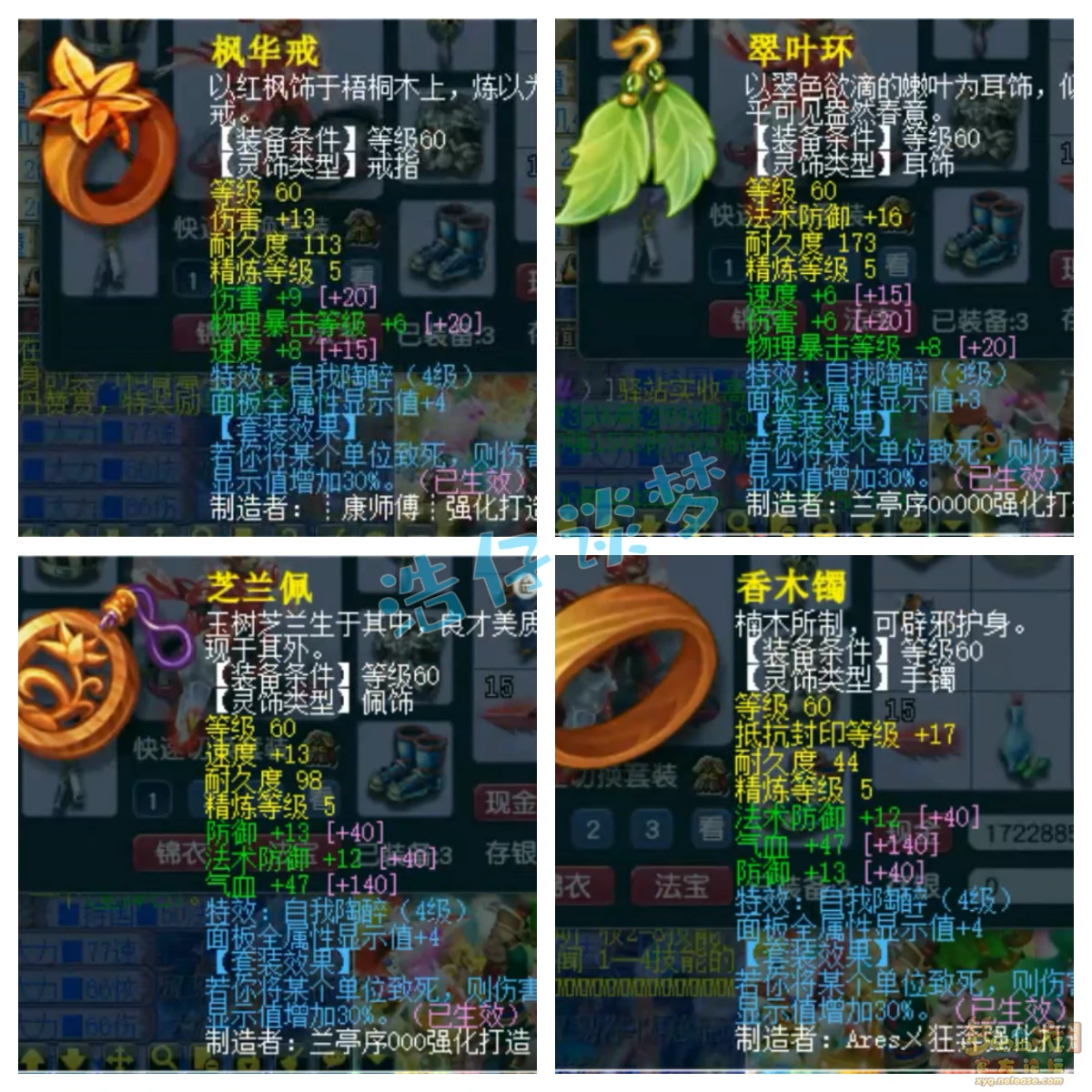 69狮驼岭装备展示,梦幻西游