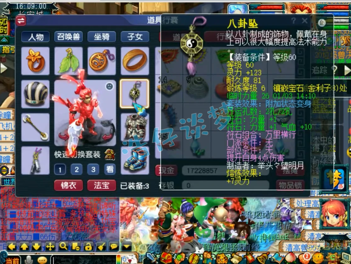 69狮驼岭装备展示,梦幻西游