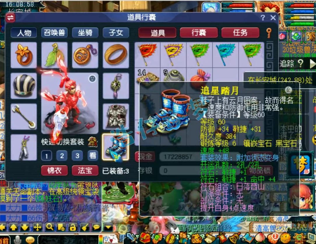 69狮驼岭装备展示,梦幻西游