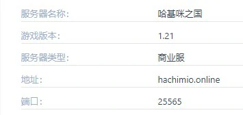 哈基咪之国服务器一览2025,我的世界