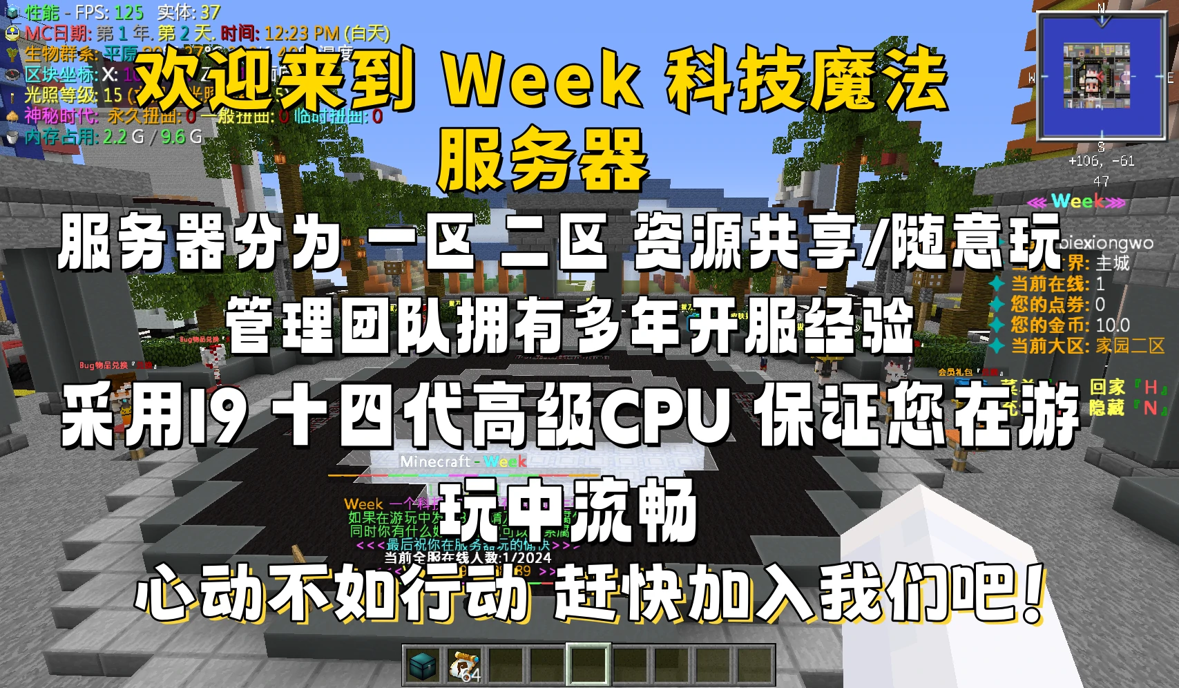 Week服务器一览2025,我的世界