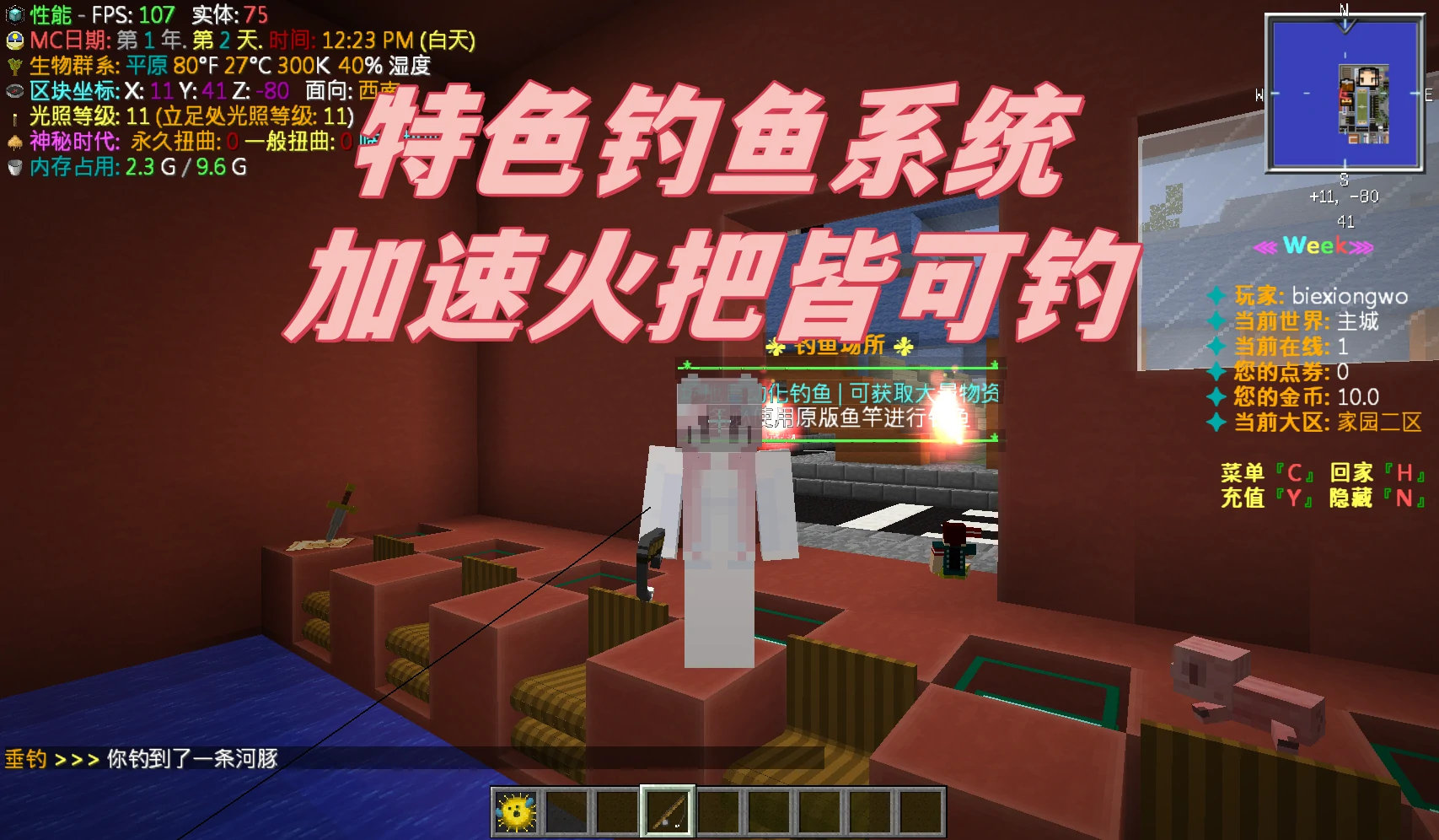Week服务器一览2025,我的世界