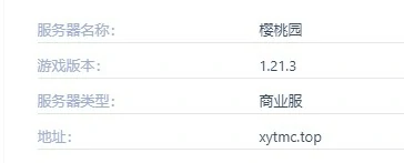 樱桃园服务器一览2025,我的世界
