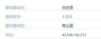 创世录服务器一览2025,我的世界