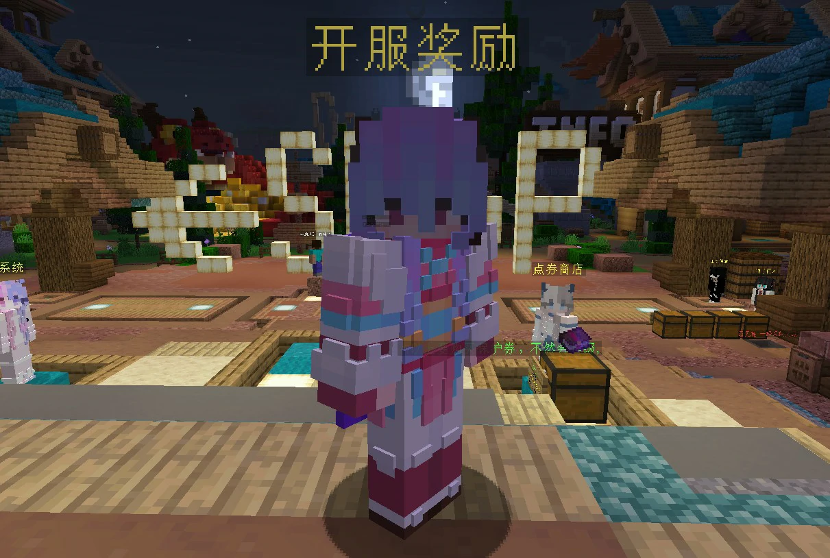 七彩小镇服务器一览2025,我的世界