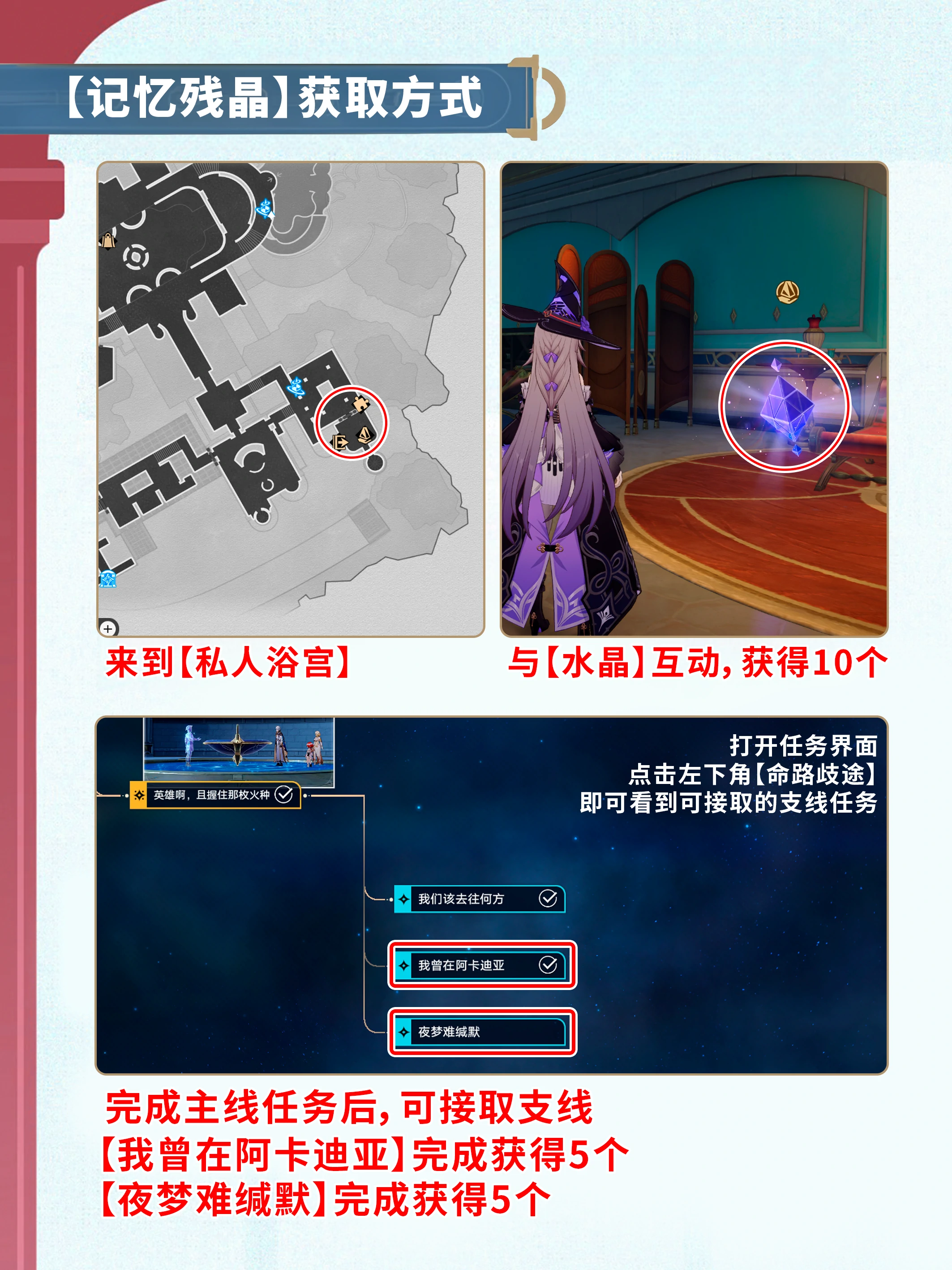 崩坏星穹铁道小奇美拉怎么获得,星穹铁道