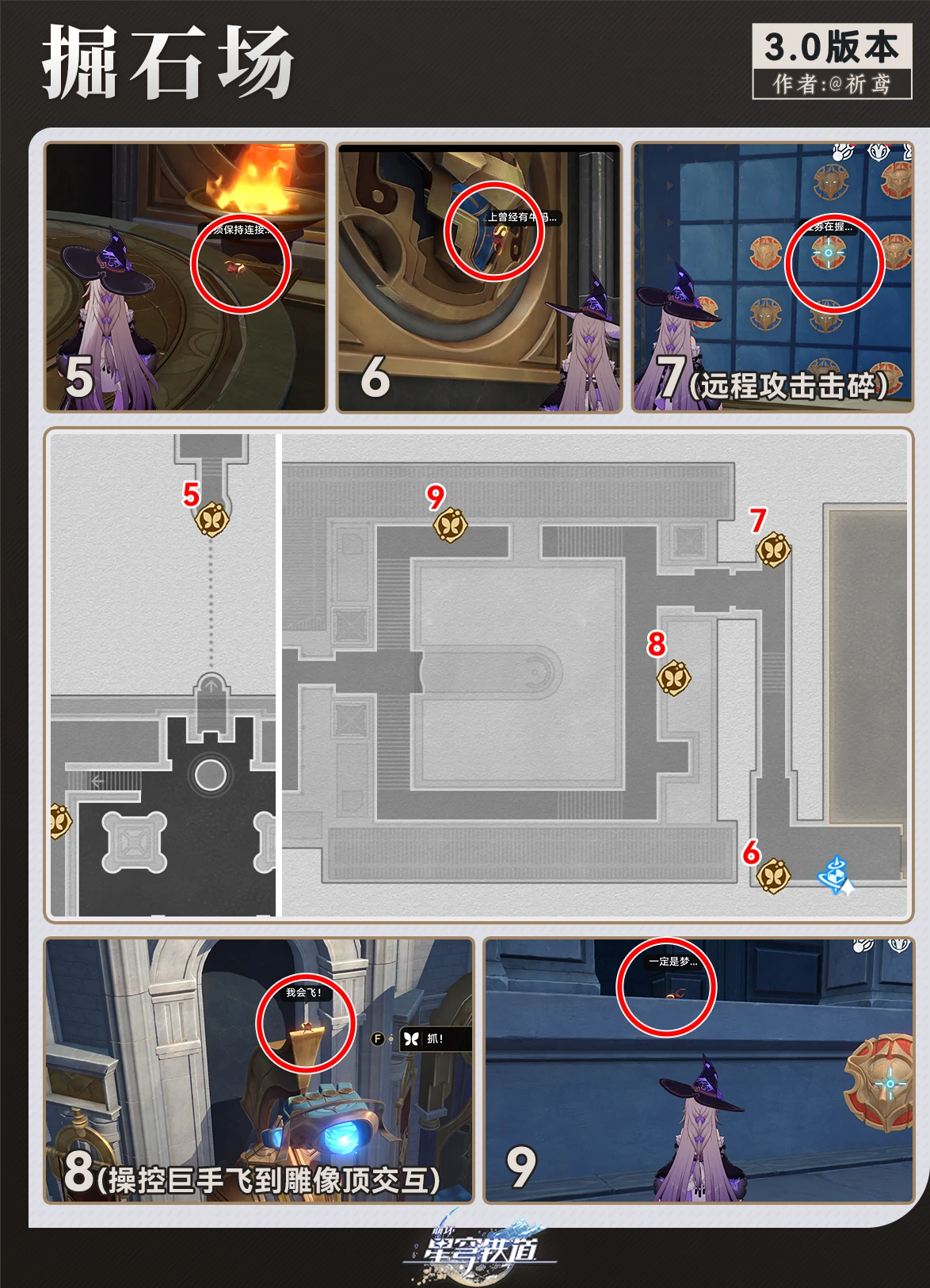 浴血战端悬锋城全若虫收集攻略,星穹铁道