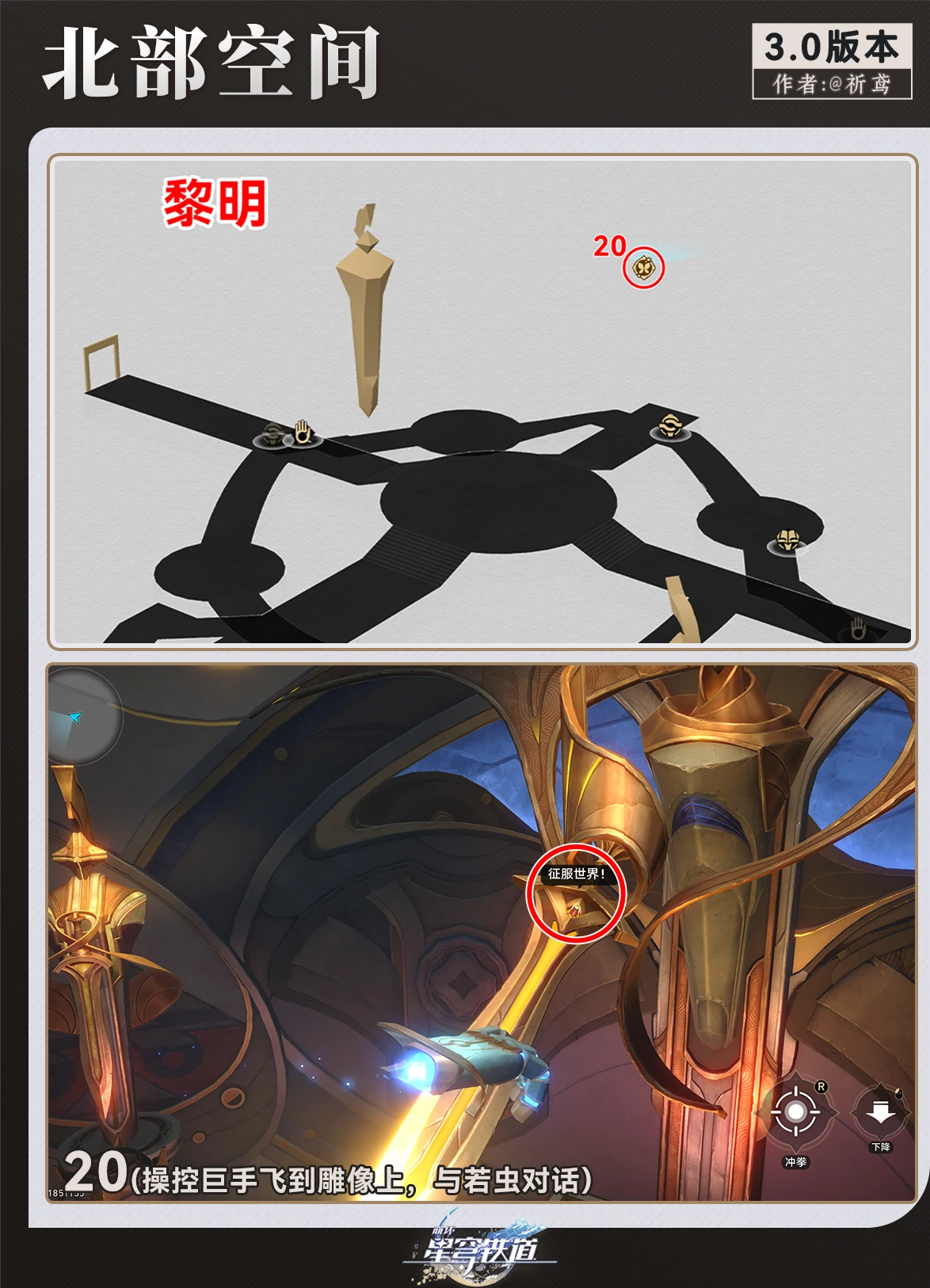浴血战端悬锋城全若虫收集攻略,星穹铁道