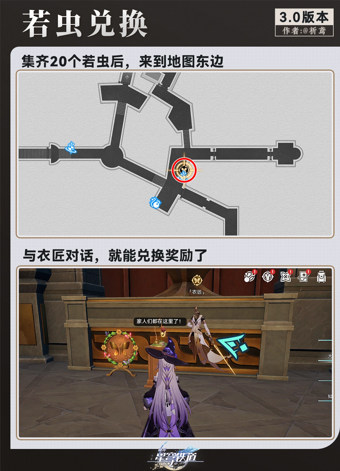 浴血战端悬锋城全若虫收集攻略,星穹铁道