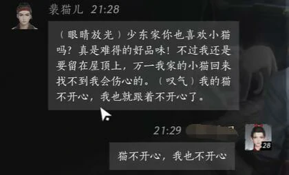 裴猫儿怎么结识,燕云十六声