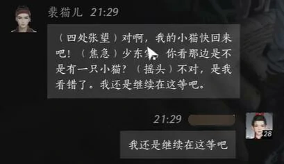 裴猫儿怎么结识,燕云十六声