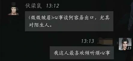 伏梁鼠对话结交攻略 燕云十六声