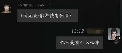 伏梁鼠对话结交攻略 燕云十六声