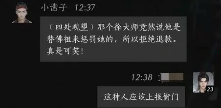 小凿子对话结交攻略,燕云十六声