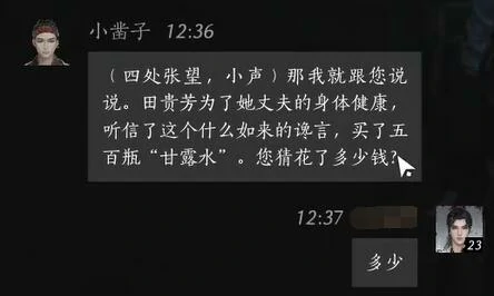小凿子对话结交攻略,燕云十六声