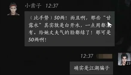 小凿子对话结交攻略,燕云十六声