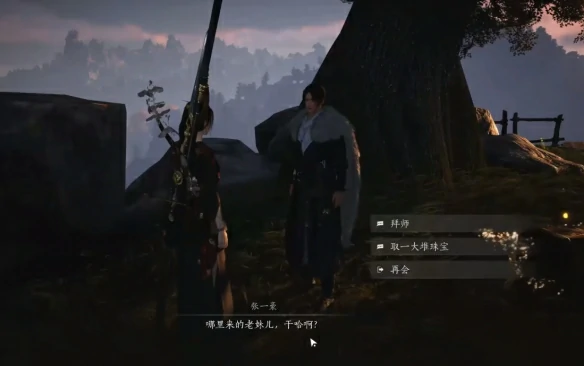 角色相遇场景,武侠游戏攻略