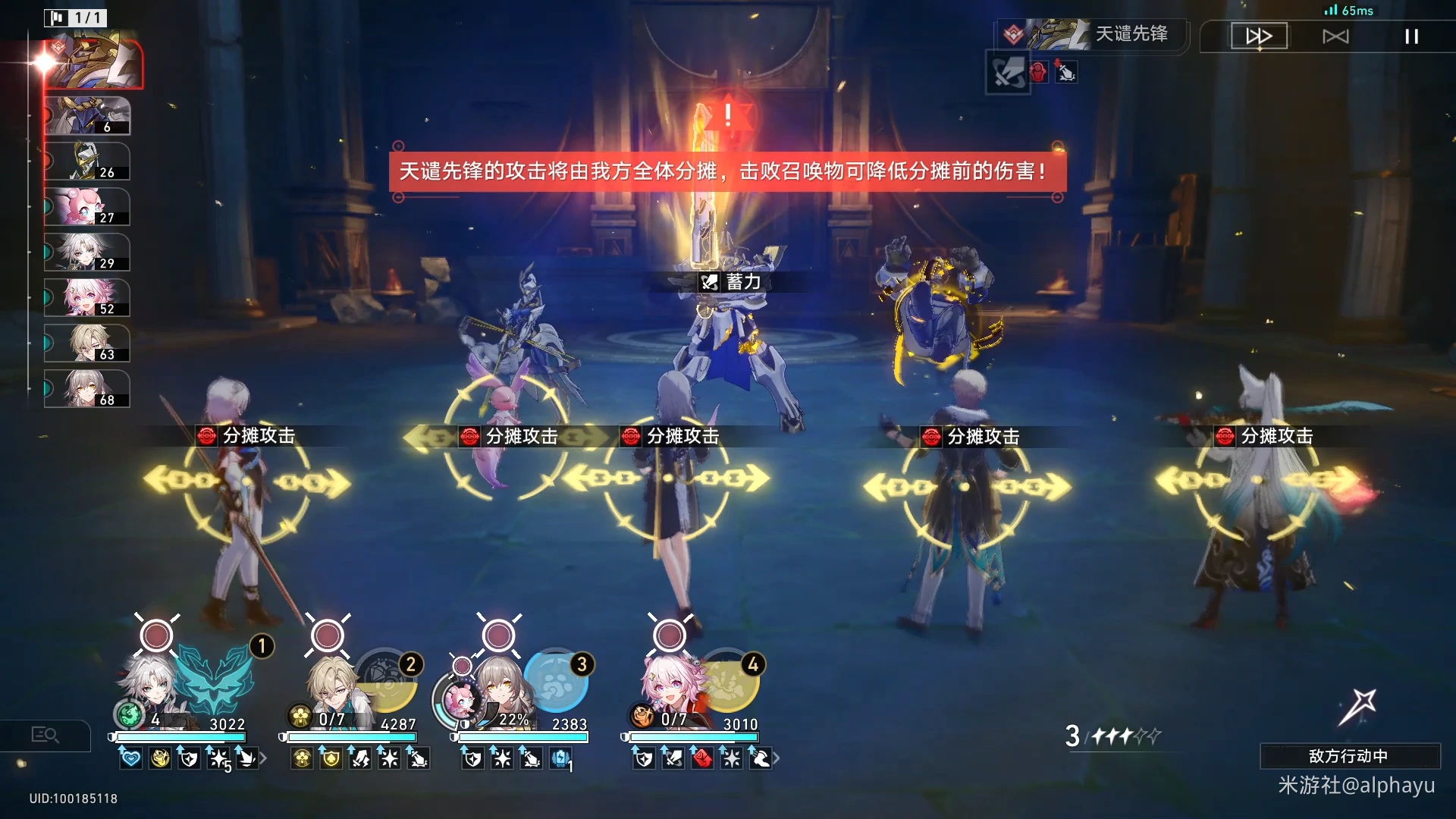 崩坏星穹铁道斜行战术成就攻略,星穹铁道