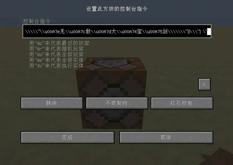 怎么用指令给武器名字加颜色2025版,我的世界