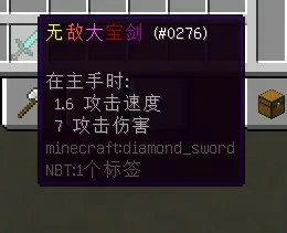 怎么用指令给武器名字加颜色2025版,我的世界