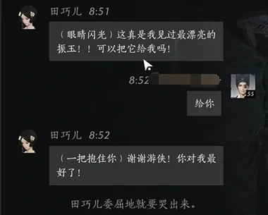 田巧儿对话结交攻略,燕云十六声
