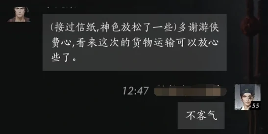 李英豪对话结交攻略,燕云十六声
