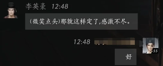 李英豪对话结交攻略,燕云十六声