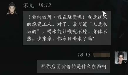 宋九对话结交攻略 燕云十六声