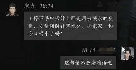 宋九对话结交攻略 燕云十六声