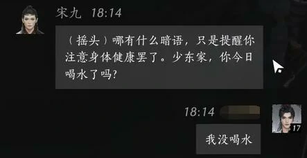 宋九对话结交攻略 燕云十六声
