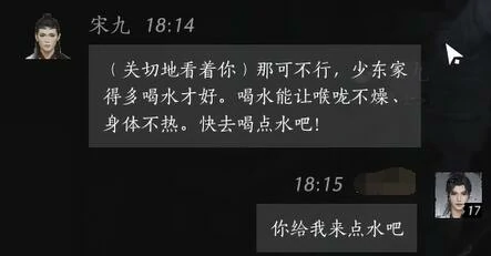 宋九对话结交攻略 燕云十六声