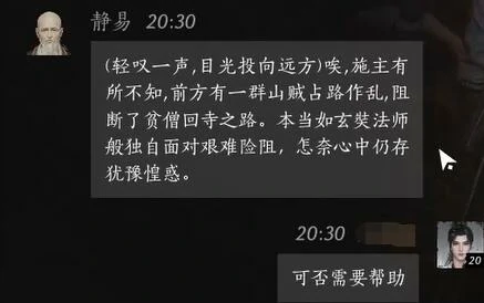 对话选项示意图