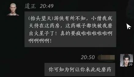 道正对话结交攻略,燕云十六声